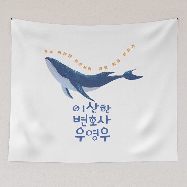 Item preview, extraordinary attorney woo designed and sold by Only1Egg.