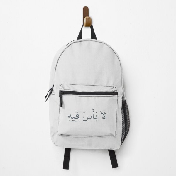 Item preview, لاَ بَأْسَ فِيهِ - Arabic quotes- عربي designed and sold by Levated.