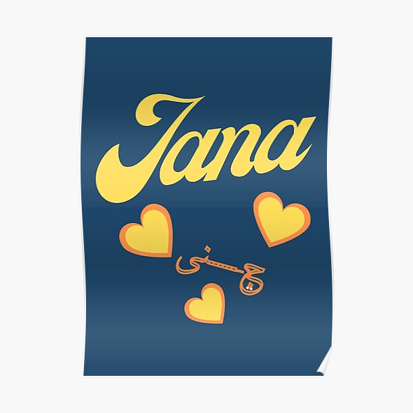 jana-female-name-in-english-and-arabic-poster-for-sale-by