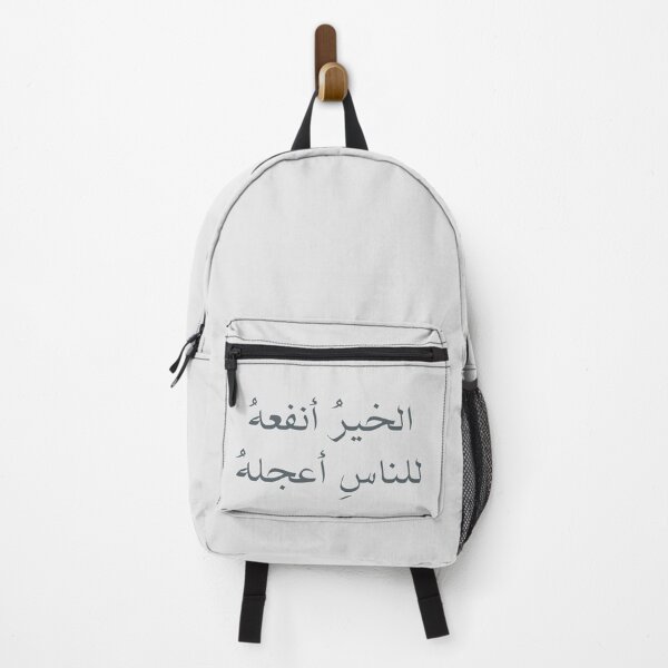Item preview, الخيرُ أنفعهُ للناسِ أعجلهُ - Arabic quotes- عربي designed and sold by Levated.