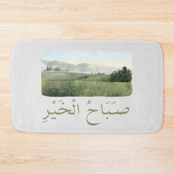 Item preview, صَبَاحُ الْخَيْرِ - Arabic quotes- عربي- green landscape designed and sold by Levated.
