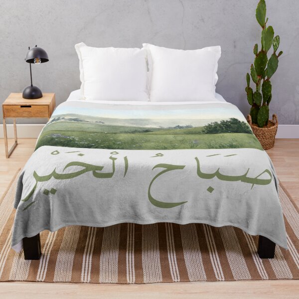 Item preview, صَبَاحُ الْخَيْرِ - Arabic quotes- عربي- green landscape designed and sold by Levated.