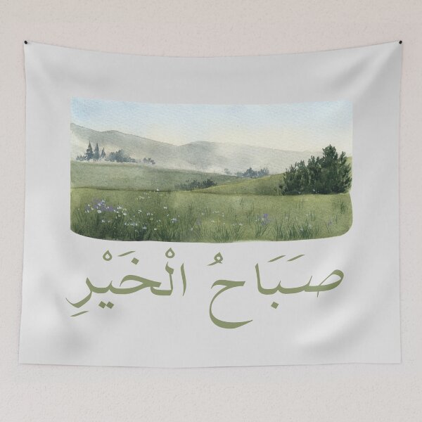 Item preview, صَبَاحُ الْخَيْرِ - Arabic quotes- عربي- green landscape designed and sold by Levated.