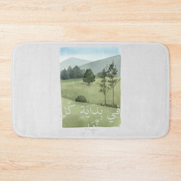 Item preview, فِي بِدَايَةِ كُلِّ نَّهَارِ - Arabic quotes- عربي- green landscape designed and sold by Levated.