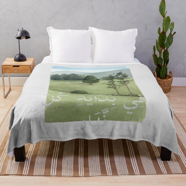 Item preview, فِي بِدَايَةِ كُلِّ نَّهَارِ - Arabic quotes- عربي- green landscape designed and sold by Levated.