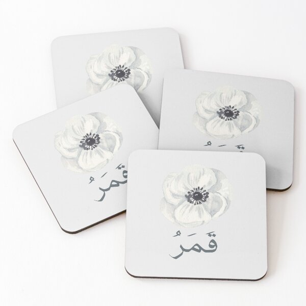Item preview, قَمَرُ - Arabic quotes- عربي- white flower designed and sold by Levated.