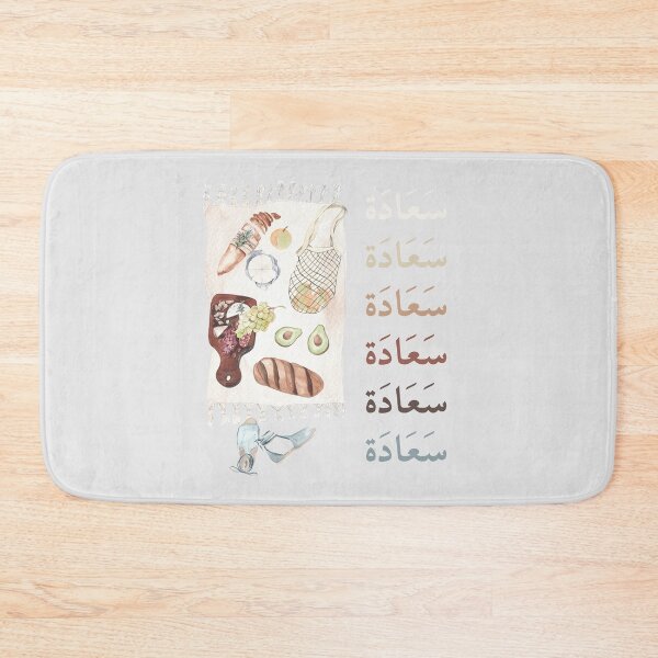 Item preview, سَعَادَة - Arabic quotes- عربي- summer picnic day designed and sold by Levated.
