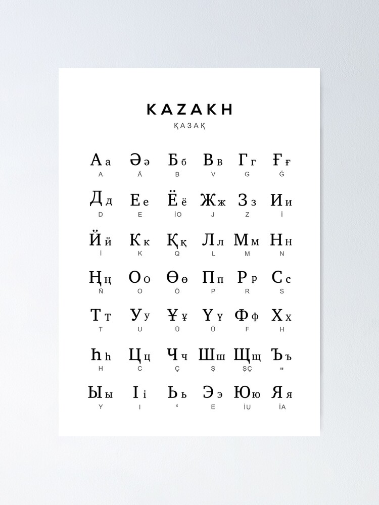 Kazakh Ә