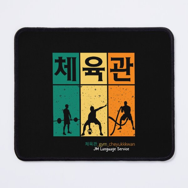 Item preview, JM's Korean Series 117_Gym_체육관_cheyukkkwan designed and sold by JM Language Service.