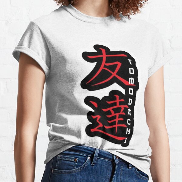 Tomodachi Game Essential T-Shirt for Sale by Flo-akp