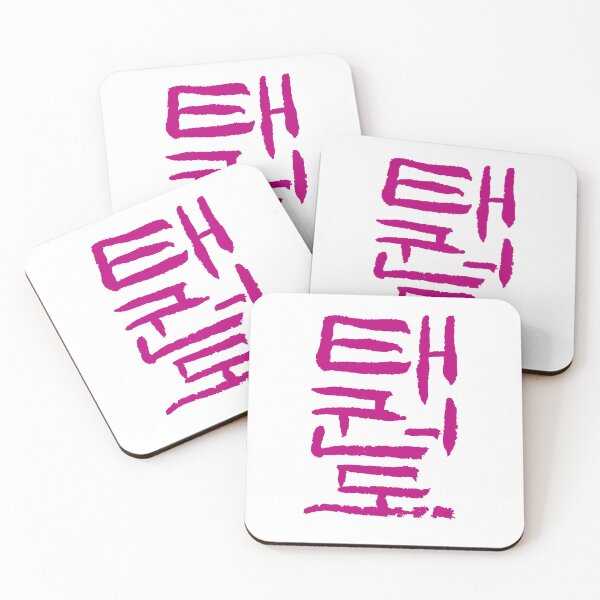 Item preview, Tae Kwon Do (Korean) INK designed and sold by alohaloho.