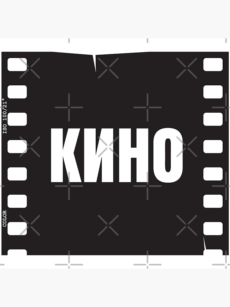 Кино, Kino by kislev