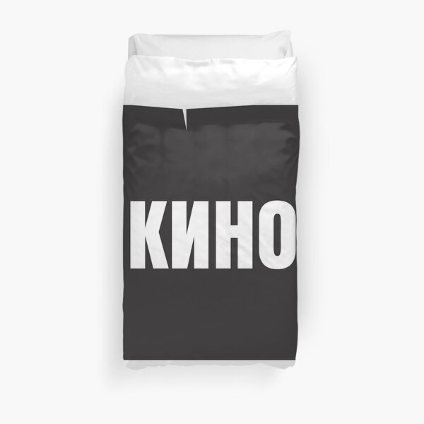 Кино, Kino Duvet Cover