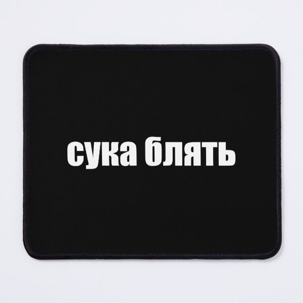 Item preview, cyka blyat designed and sold by Jit Emporium.