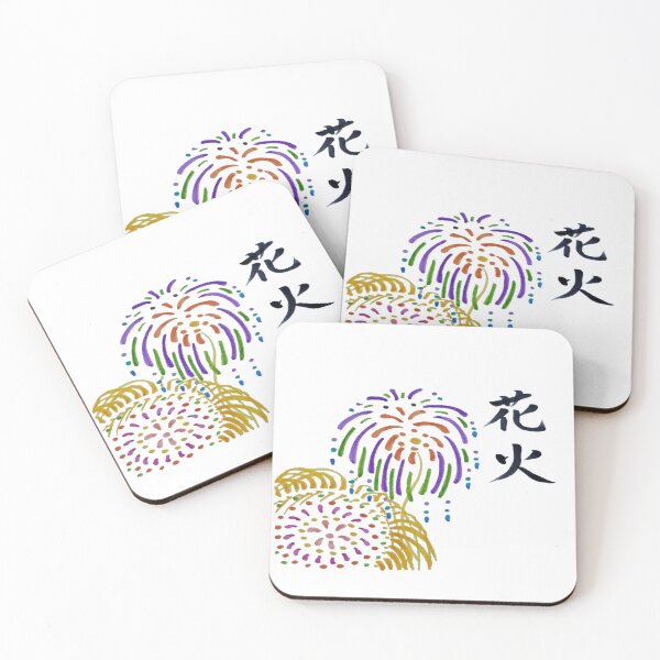 Item preview, Multiple fireworks blasting off in the sky with kanji designed and sold by Kira and Keiko.