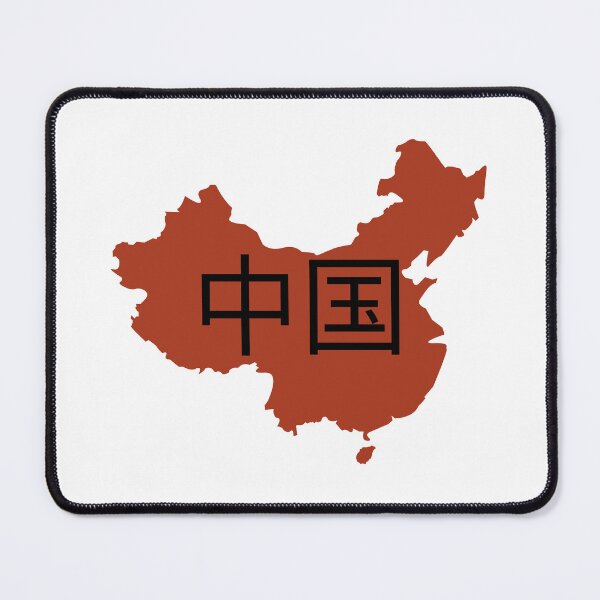 Item preview, China (Zhong Guo) Map | Countries of the World designed and sold by GrowLove.