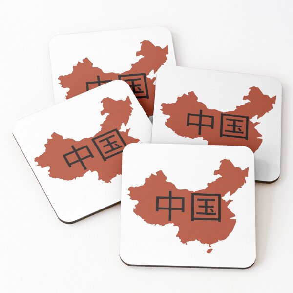 Item preview, China (Zhong Guo) Map | Countries of the World designed and sold by GrowLove.