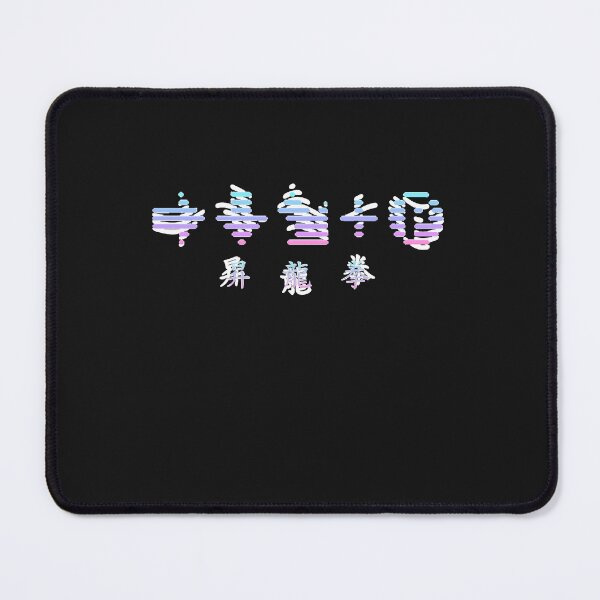 Item preview, Neon Shoryuken Classic T Shirt designed and sold by KennethKar.