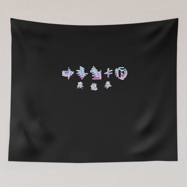 Item preview, Neon Shoryuken Classic T Shirt designed and sold by KennethKar.
