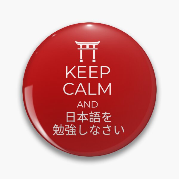 Item preview, Keep Calm and Study Japanese (Dark version) designed and sold by royumi.