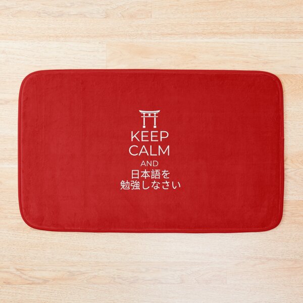 Artikelvorschau, Keep Calm and Study Japanese (Dark version) entworfen und verkauft von royumi.