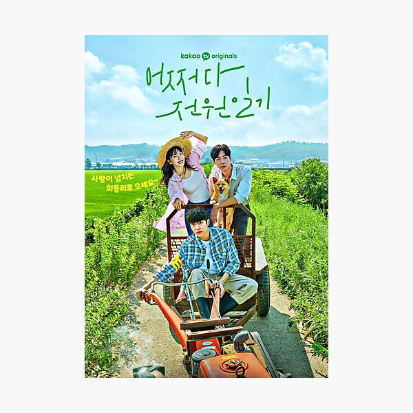 Once upon a small town kdrama Photographic Print
