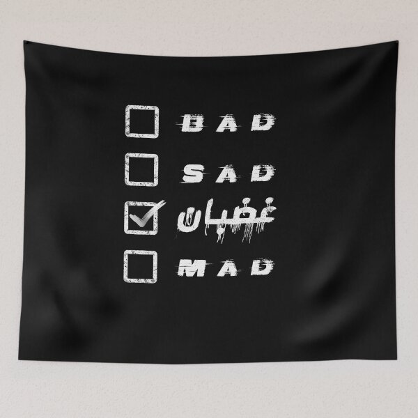 Item preview, funny arabic catchy t-shirt designed and sold by alyapany.