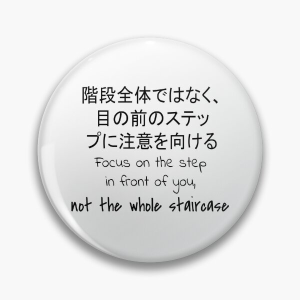 Item preview, Quote: Focus on the step in front of you, not the whole situation. In English, Japanese, White, Chloe Art Designs designed and sold by ChloeArtDesigns.