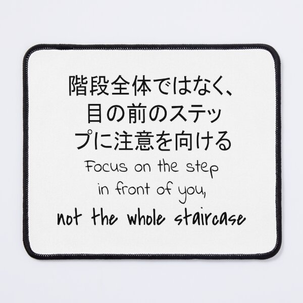 Item preview, Quote: Focus on the step in front of you, not the whole situation. In English, Japanese, White, Chloe Art Designs designed and sold by ChloeArtDesigns.