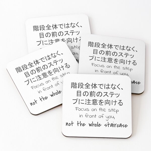 Item preview, Quote: Focus on the step in front of you, not the whole situation. In English, Japanese, White, Chloe Art Designs designed and sold by ChloeArtDesigns.