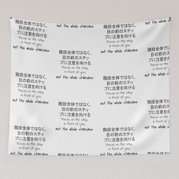 Item preview, Quote: Focus on the step in front of you, not the whole situation. In English, Japanese, White, Chloe Art Designs designed and sold by ChloeArtDesigns.