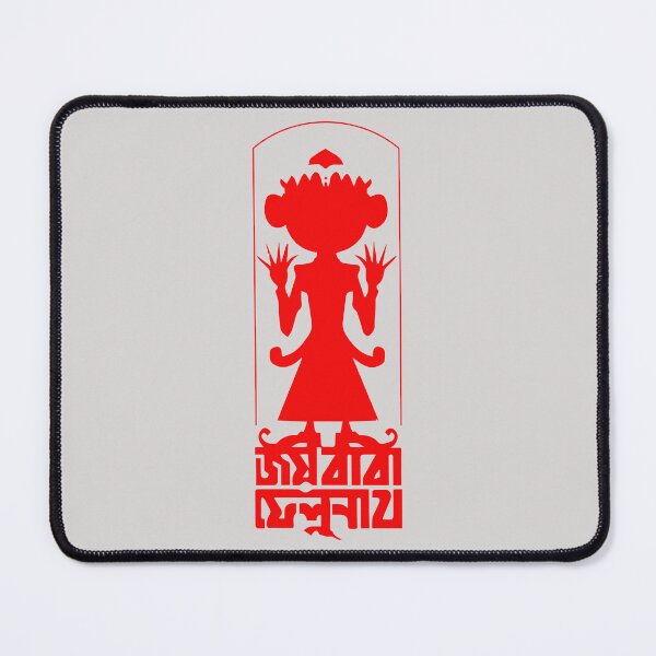 Item preview, Jay Baba Felunath Minimal designed and sold by redyellowish.
