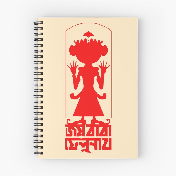 Item preview, Jay Baba Felunath Minimal designed and sold by redyellowish.