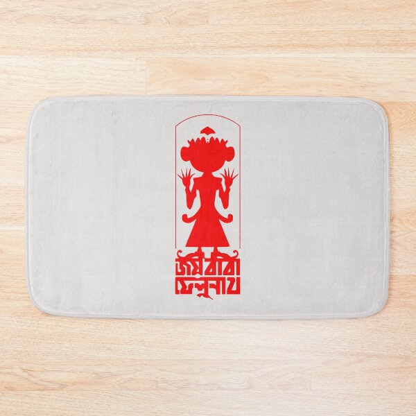 Item preview, Jay Baba Felunath Minimal designed and sold by redyellowish.