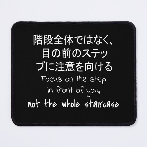 Item preview, Quote: Focus on the step in front of you, not the whole situation. In English, Japanese, Black, Chloe Art Designs designed and sold by ChloeArtDesigns.