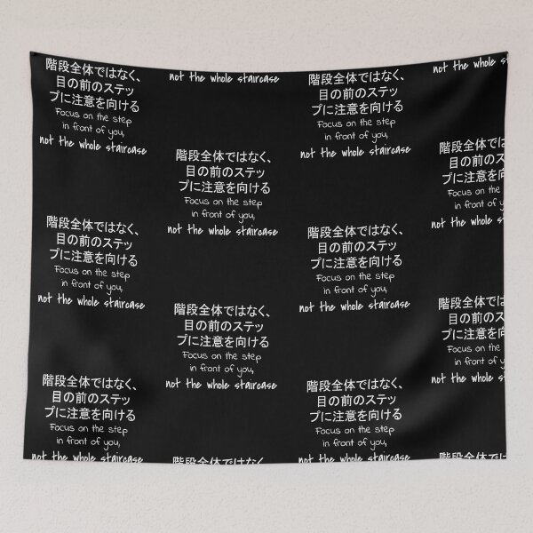 Item preview, Quote: Focus on the step in front of you, not the whole situation. In English, Japanese, Black, Chloe Art Designs designed and sold by ChloeArtDesigns.