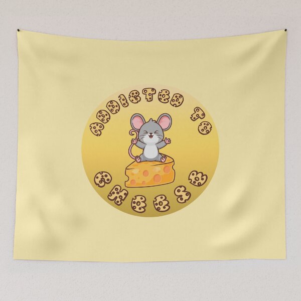 Item preview, Addicted To Cheese Mouse designed and sold by everything4eva.