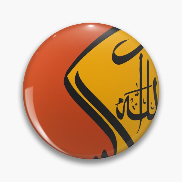 Item preview, Modern Arabic Calligraphy of Allahu Akbar designed and sold by RED by Arcanum Studio.