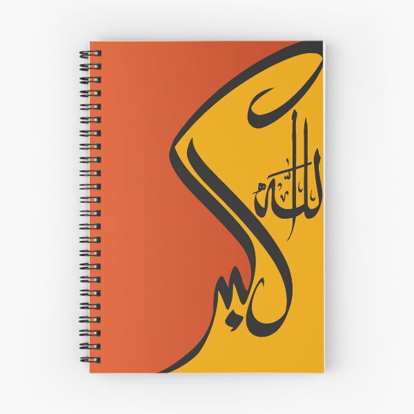Item preview, Modern Arabic Calligraphy of Allahu Akbar designed and sold by RED by Arcanum Studio.