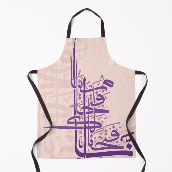 Item preview, Modern Arabic Calligraphy of Quran Verse Al-Fath designed and sold by RED by Arcanum Studio.