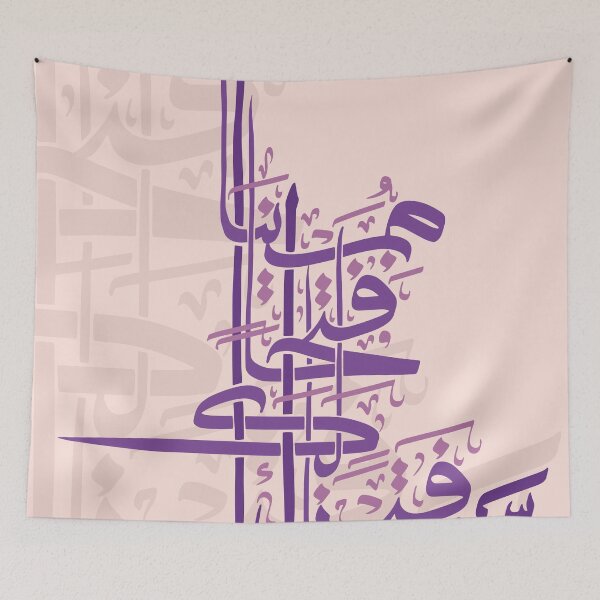 Item preview, Modern Arabic Calligraphy of Quran Verse Al-Fath designed and sold by RED by Arcanum Studio.