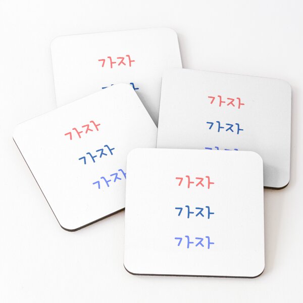 Item preview, 가자 lets go in korean designed and sold by fatoshisme.