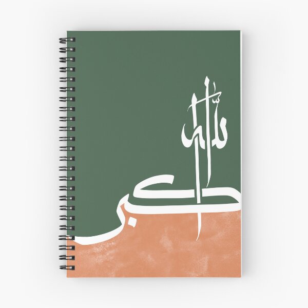 Item preview, Modern Arabic Calligraphy of Allah Akbar designed and sold by RED by Arcanum Studio.