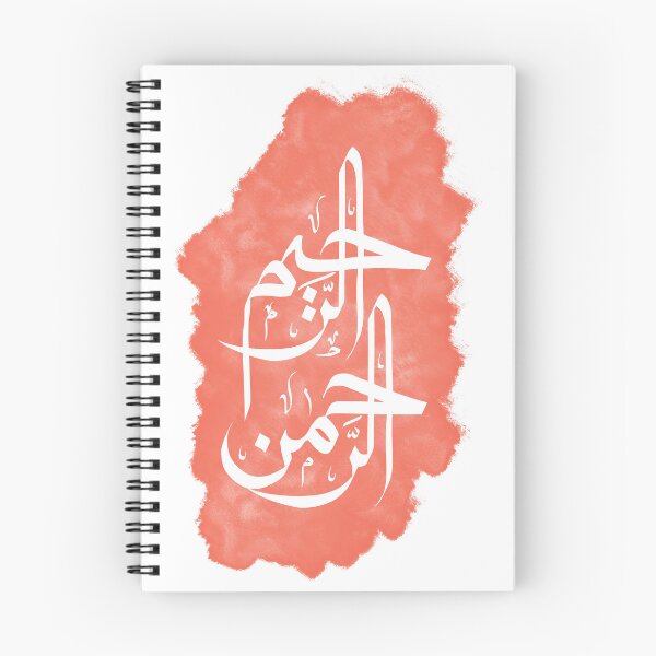 Item preview, Modern Arabic Calligraphy of Arrahmaan Arraheem - الرحمن الرحيم designed and sold by RED by Arcanum Studio.
