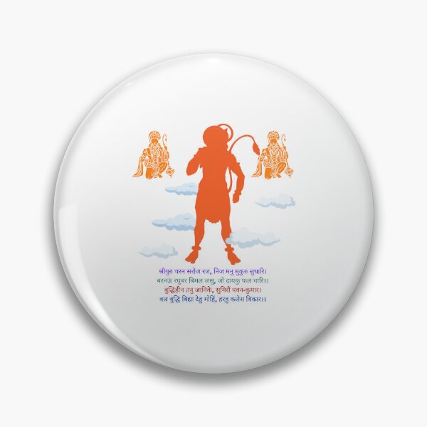 Item preview, Hanuman Chalisa Gift  designed and sold by Quirky Dez.