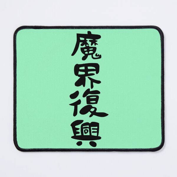 Item preview, Jahy sama shirt design the great jahy will not be defeated animangapoi white designed and sold by AbuVodena.