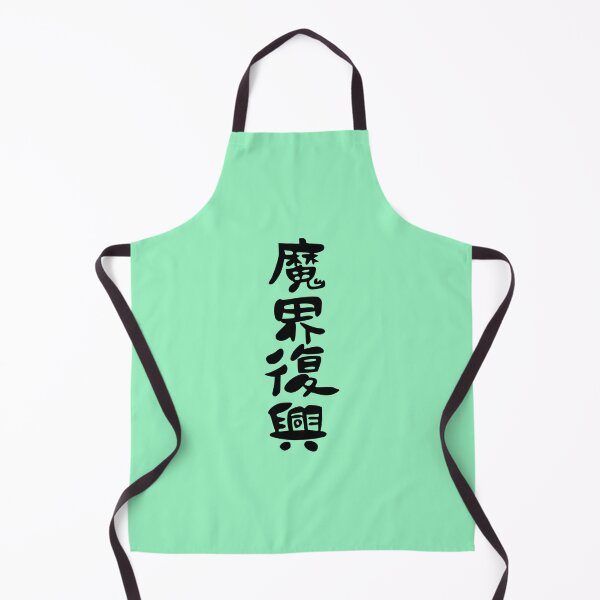 Item preview, Jahy sama shirt design the great jahy will not be defeated animangapoi white designed and sold by AbuVodena.