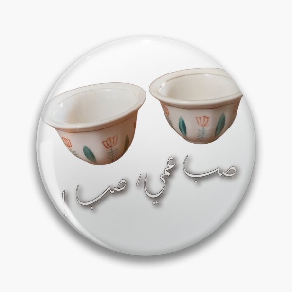 Item preview, Sob Ammi Sob designed and sold by Naim Halawi.