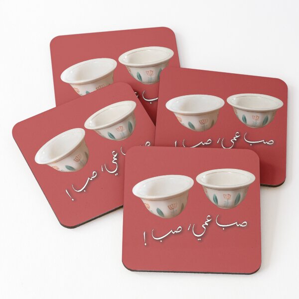 Item preview, Sob Ammi Sob designed and sold by Naim Halawi.