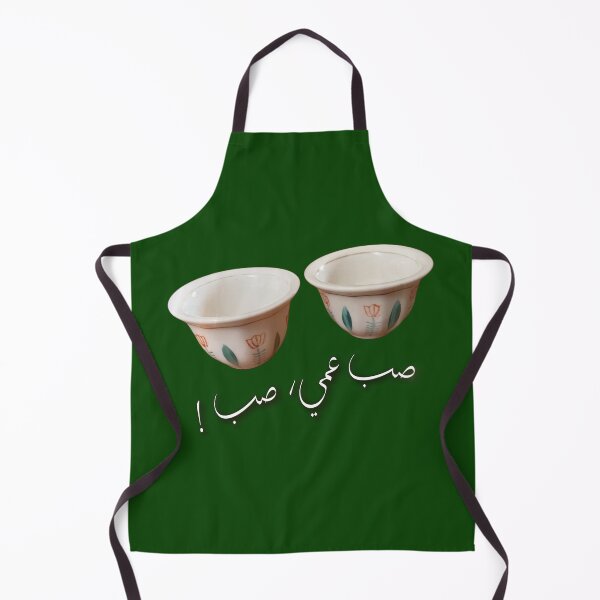 Item preview, Sob Ammi Sob designed and sold by Naim Halawi.